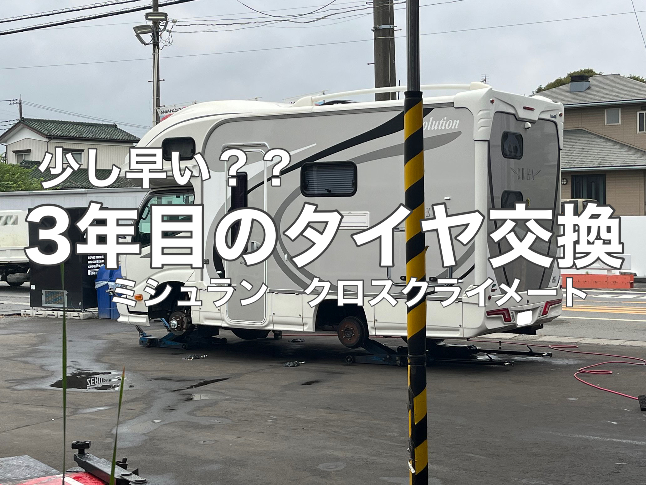 ミシュランキャンピング215.70.15 オールシーズン走行距離100キロ